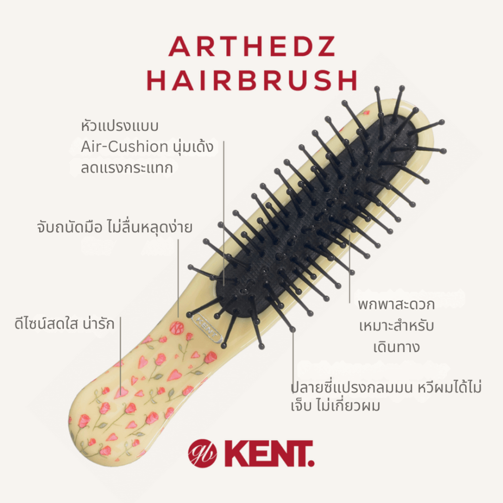 แปรงหวีผมเด็ก KENT รุ่น KIDS ARTHEDZ FLOWERS AND HEARTS HAIRBRUSH ลายดอกไม้และหัวใจ